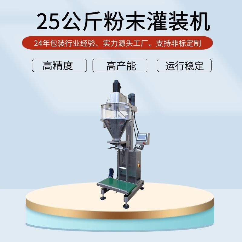 全自動(dòng)粉料稱(chēng)重打包一體機(jī)客戶現(xiàn)場(chǎng)
